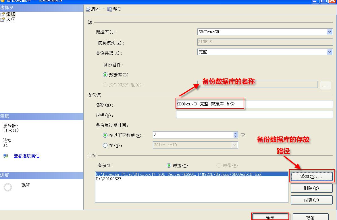 ERP公司,SAP ERP系统,沈阳ERP,沈阳ERP,沈阳SAP,沈阳SAP,SAP代理商,SAP实施商,沈阳ERP软件,沈阳SAP代理商,沈阳SAP系统,备份数据库操作文档