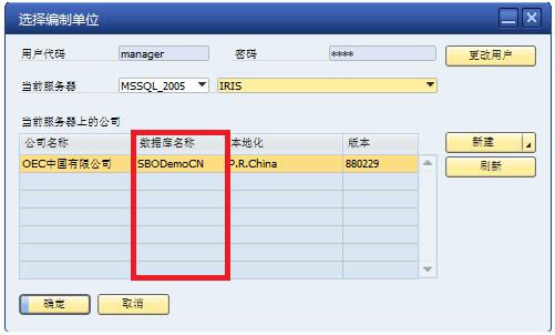 SAP ERP系统,沈阳ERP,沈阳SAP,沈阳ERP软件,沈阳SAP代理商,沈阳SAP系统,SAP系统查看版本信息