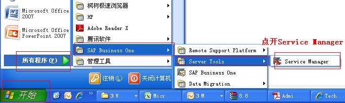 SAP ERP系统,沈阳ERP,沈阳SAP,SAP代理商,SAP实施商,沈阳SAP系统,如何导入License