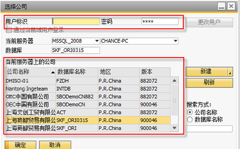 SAP Business One操作界面