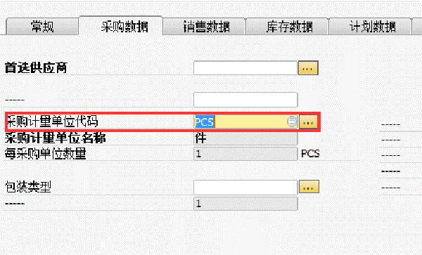 SAP系统中如何设置单位换算?