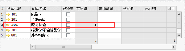 SAP系统中如何设置单位换算?