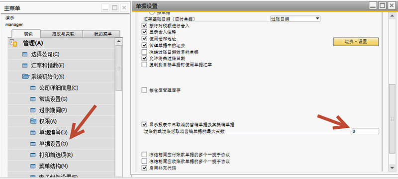 SAP Business One 9.0系统中无法取消营销单据解决办法