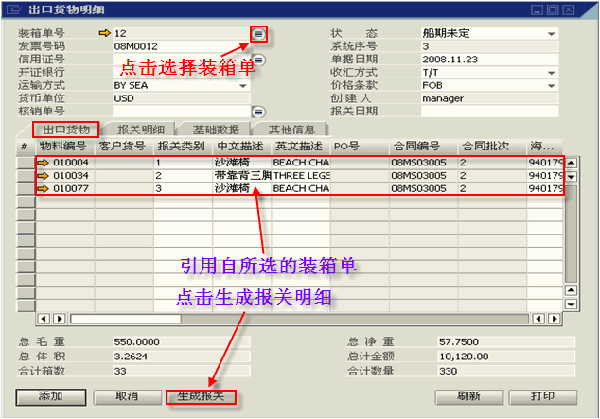 外贸行业ERP系统功能详细介绍,外贸行业ERP系统功能,外贸ERP功能,外贸ERP系统功能,外贸ERP系统介绍,外贸行业ERP系统介绍