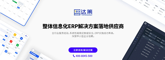 如何选择一款合适的ERP系统,ERP系统,ERP系统如何选择,SAP系统,SAP系统咨询,SAP系统实施,SAP系统运维