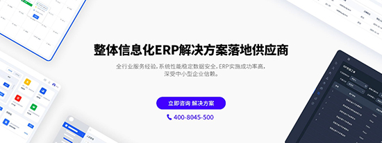 ERP系统,制造业ERP系统,生产制造企业ERP系统,适合生产制造企业用的ERP系统,生产制造企业erp系统供应商,erp系统供应商,沈阳制造业ERP系统